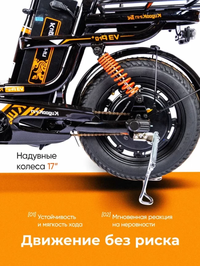 KUGOO V3 PRO PLUS 21A