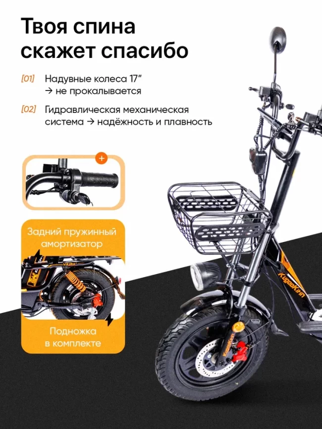 KUGOO V3 PRO PLUS 21A