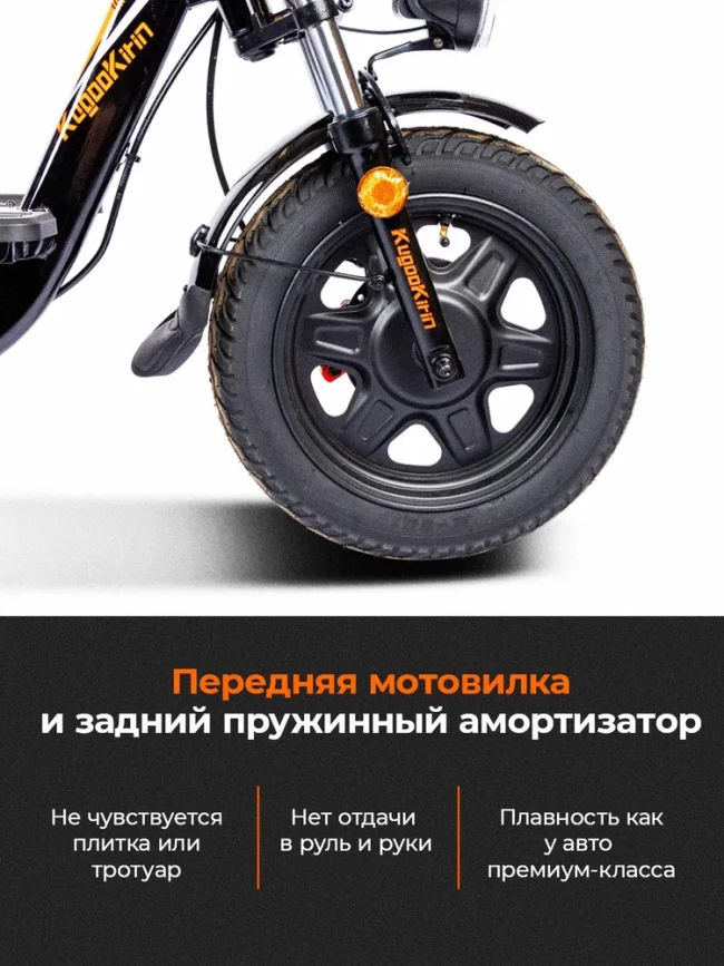 KUGOO V3 PRO PLUS 21A