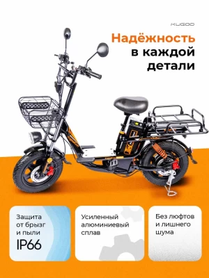 KUGOO V3 PRO PLUS 21A