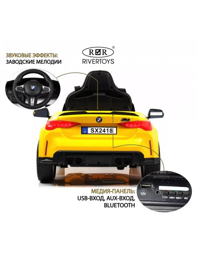 Электромобиль RIVER TOYS BMW A444AA  желтый