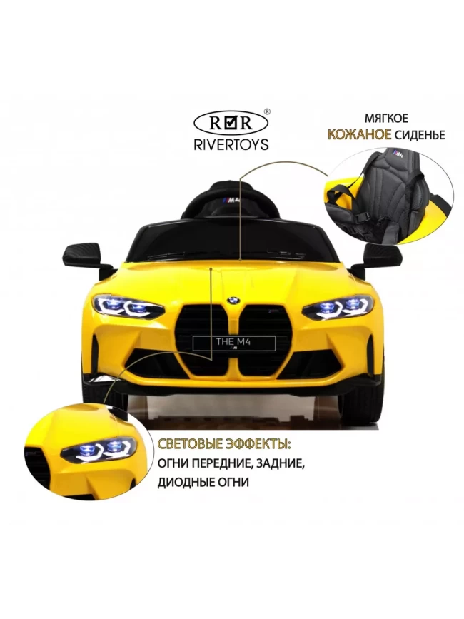 Электромобиль RIVER TOYS BMW A444AA  желтый