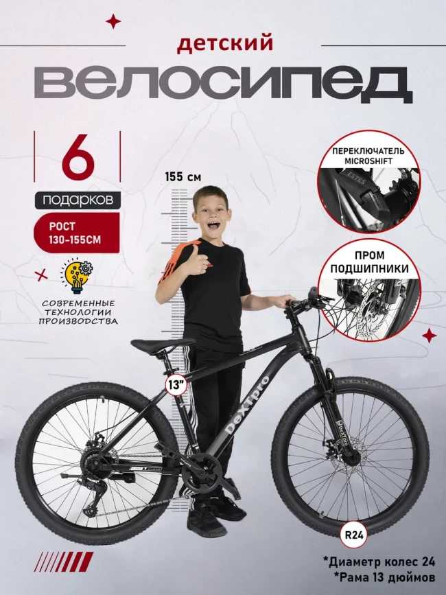 DexTpro 003 R24 (графитный) DexTpro 003 R24 (графитный)