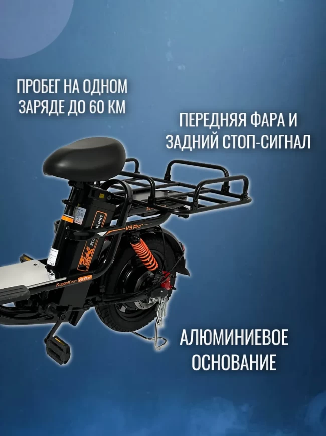 KUGOO V3 PRO PLUS 28.6 A