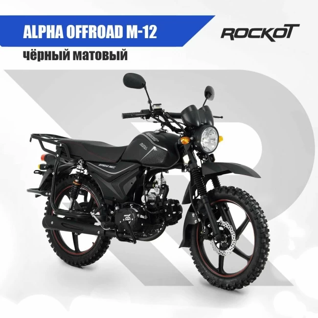 МОПЕД ALPHA ROCKOT OFFROAD M-12