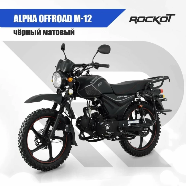 МОПЕД ALPHA ROCKOT OFFROAD M-12