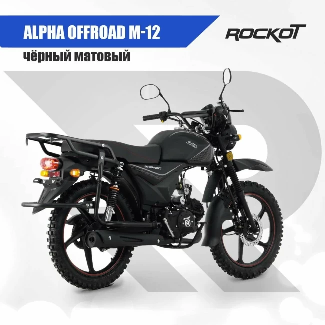 МОПЕД ALPHA ROCKOT OFFROAD M-12