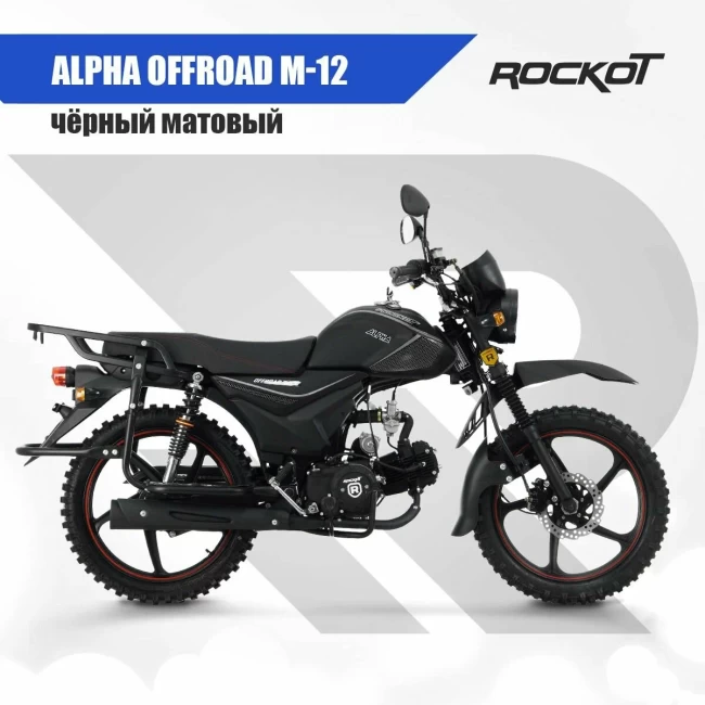 МОПЕД ALPHA ROCKOT OFFROAD M-12