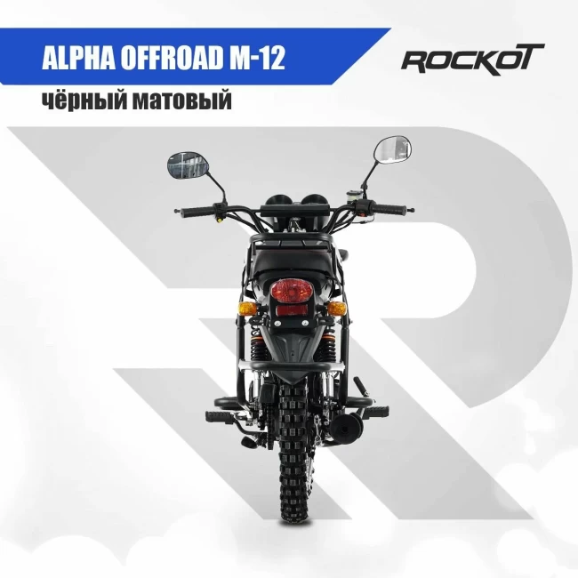 МОПЕД ALPHA ROCKOT OFFROAD M-12