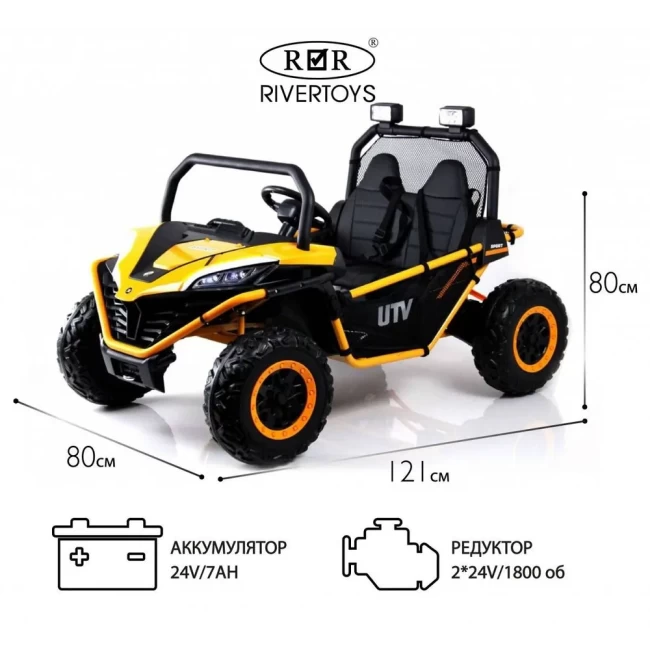 Электромобиль RIVER TOYS BUGGY P555PP оранжевый