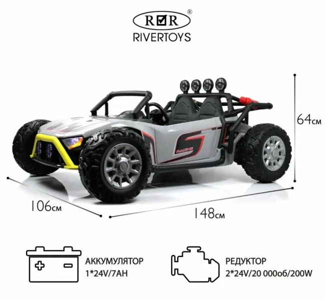 Электромобиль RIVER TOYS ГОНОЧНЫЙ БАГГИ серый