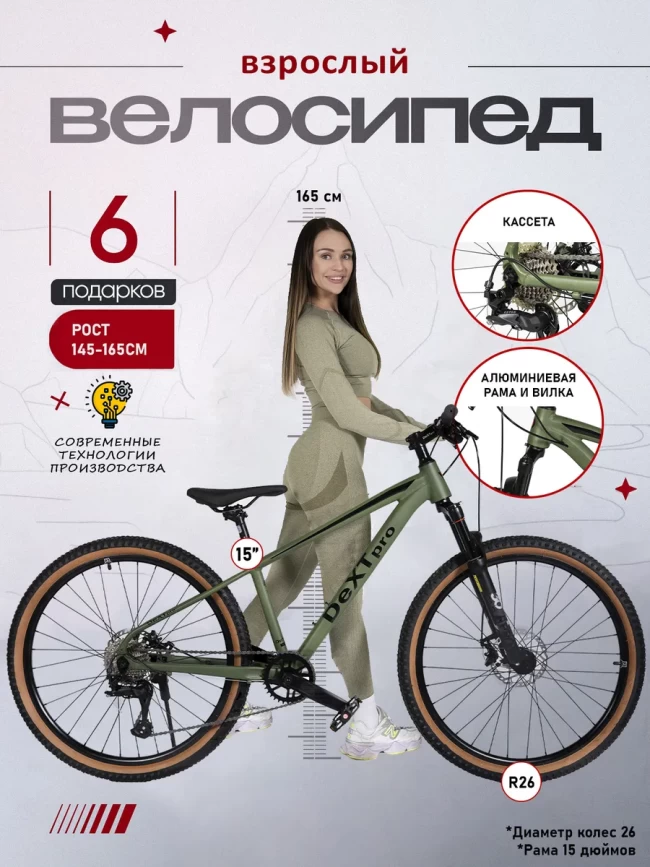 DEXTpro 004 R26 DEXTpro 004 R26