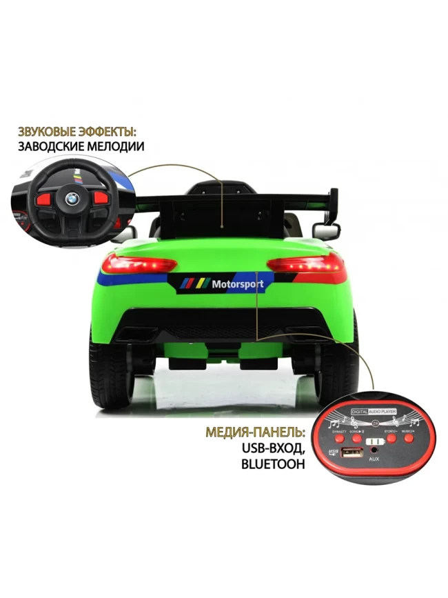 Электромобиль RIVER TOYS BMW F444FF  зеленый