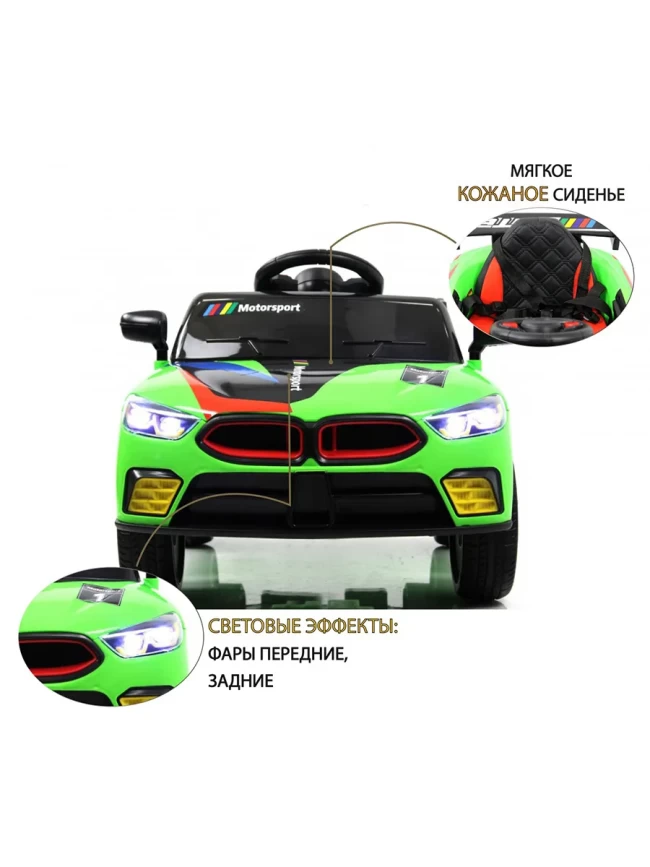 Электромобиль RIVER TOYS BMW F444FF  зеленый