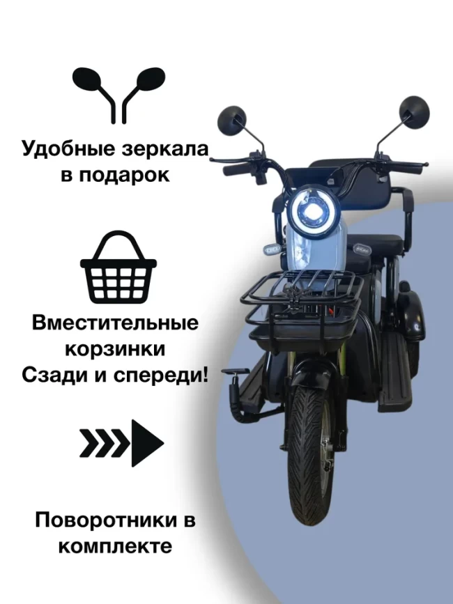 Электро трицикл EXSTREME  АКБ свинцовый