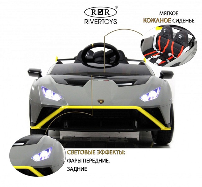 Электромобиль RIVER TOYS Lambordghni серый