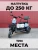Электро трицикл EXSTREME  АКБ литевый
