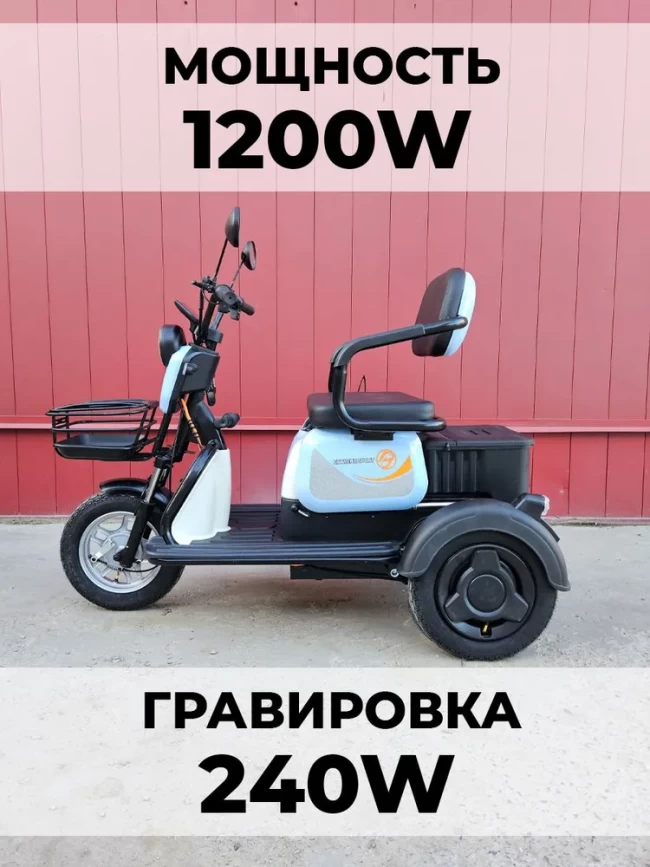 Электро трицикл EXSTREME  АКБ литевый