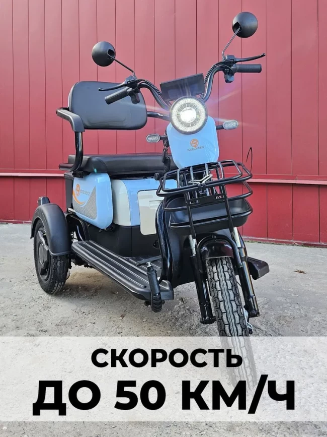 Электро трицикл EXSTREME  АКБ литевый