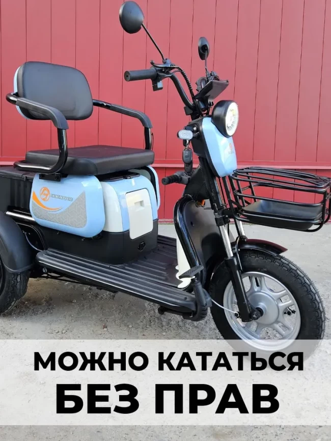 Электро трицикл EXSTREME  АКБ литевый