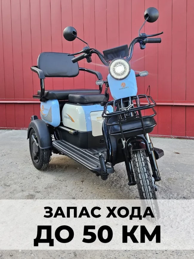 Электро трицикл EXSTREME  АКБ литевый