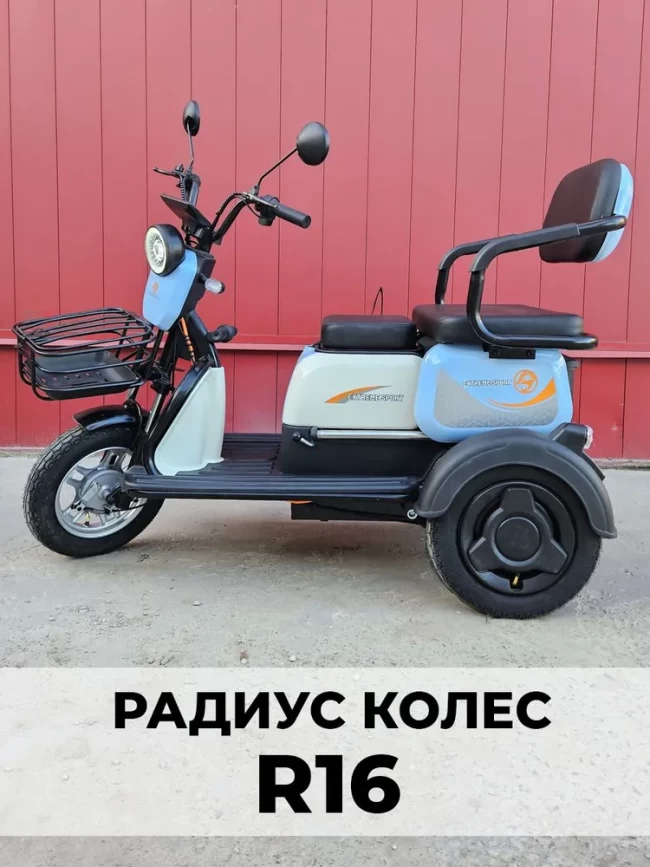 Электро трицикл EXSTREME  АКБ литевый