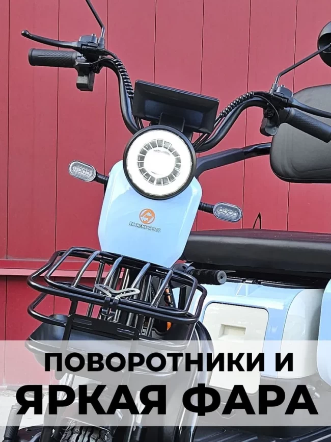 Электро трицикл EXSTREME  АКБ литевый