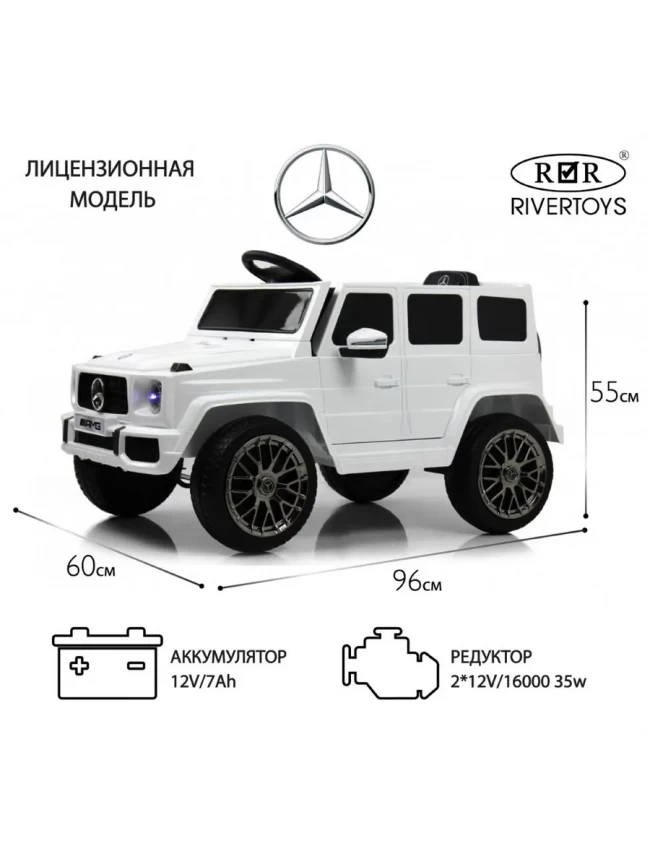 Электромобиль RIVER TOYS MERCEDES -AMG G222GG белый