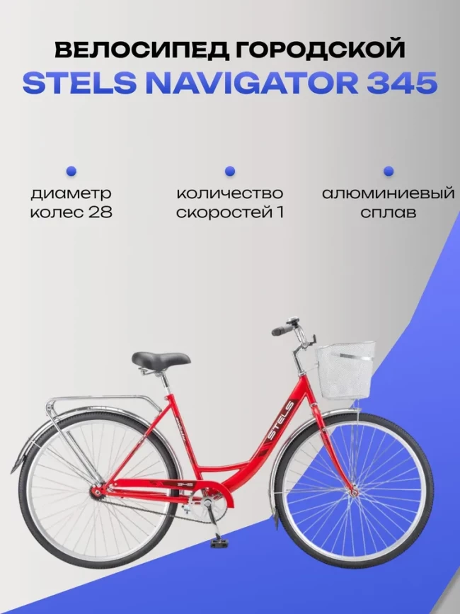 NAVIGATOR 345 Z010 R28