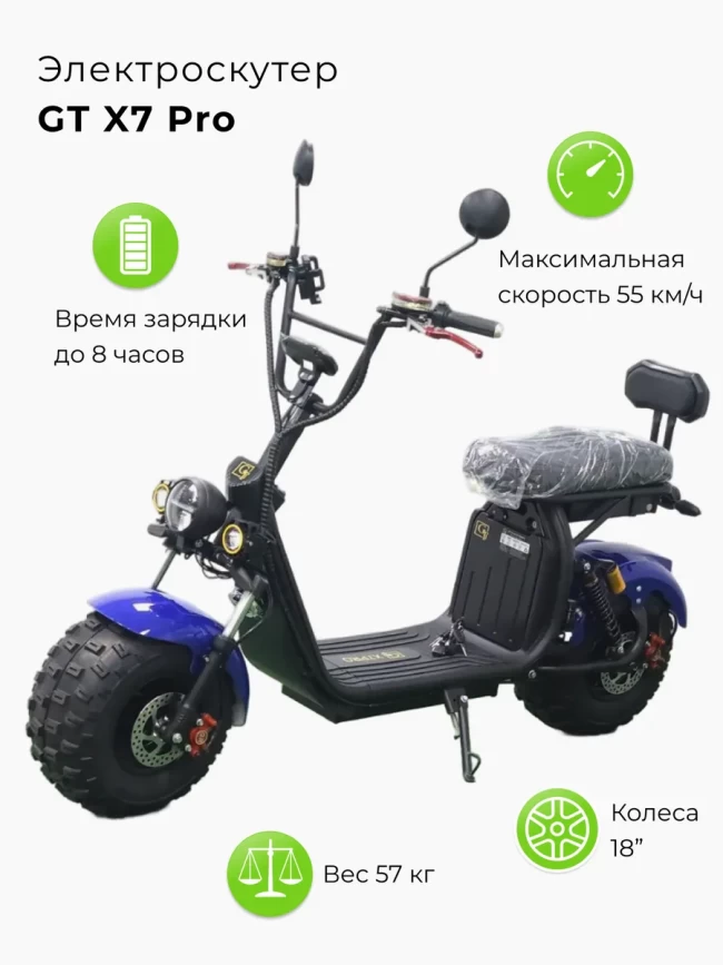 CITY COCO 2 КОЛЕСА X7