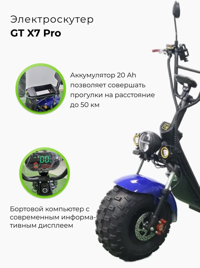 CITY COCO 2 КОЛЕСА X7