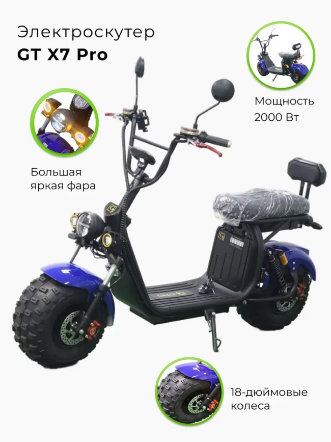 CITY COCO 2 КОЛЕСА X7