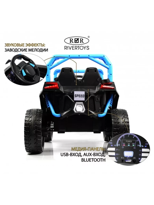 Электромобиль RIVER TOYS багги F888FF 4WD синий