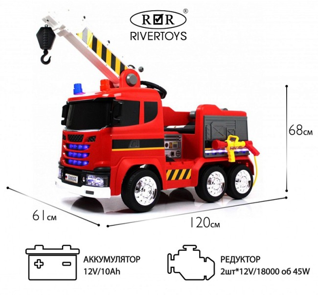 Электромобиль RIVER TOYS Подъемный кран G002GG красный
