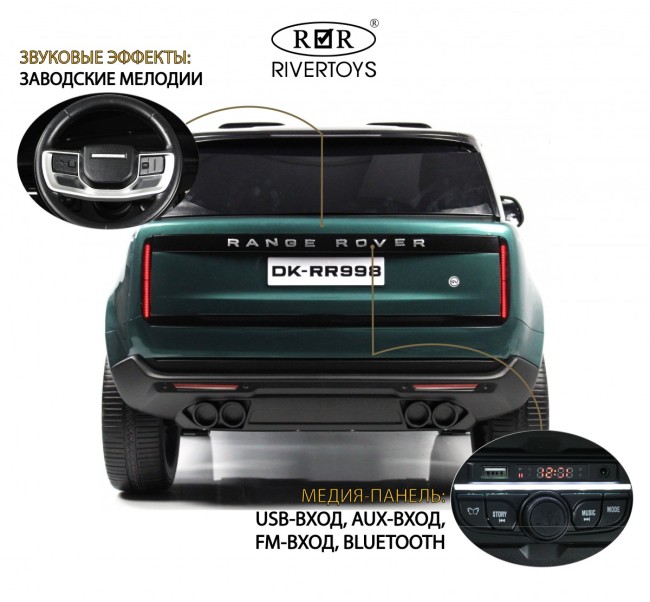 Электромобиль  RIVER TOYS RANGE ROVER Y999Y зеленый глянец
