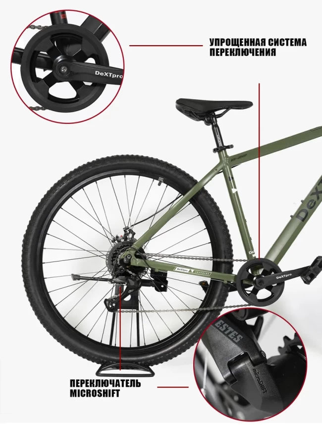 DEXTpro 003 R27.5 DEXTpro 003 R27.5