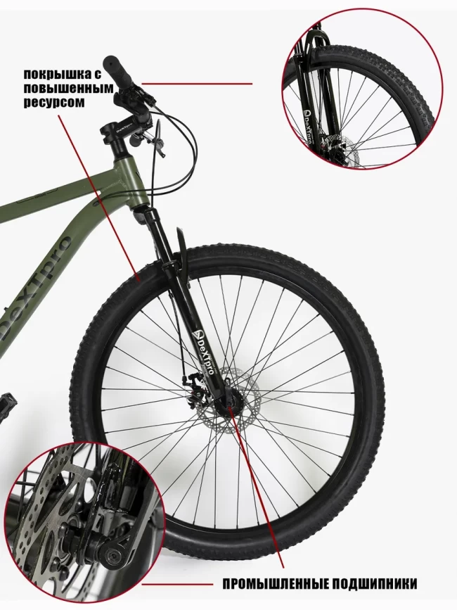 DEXTpro 003 R27.5 DEXTpro 003 R27.5