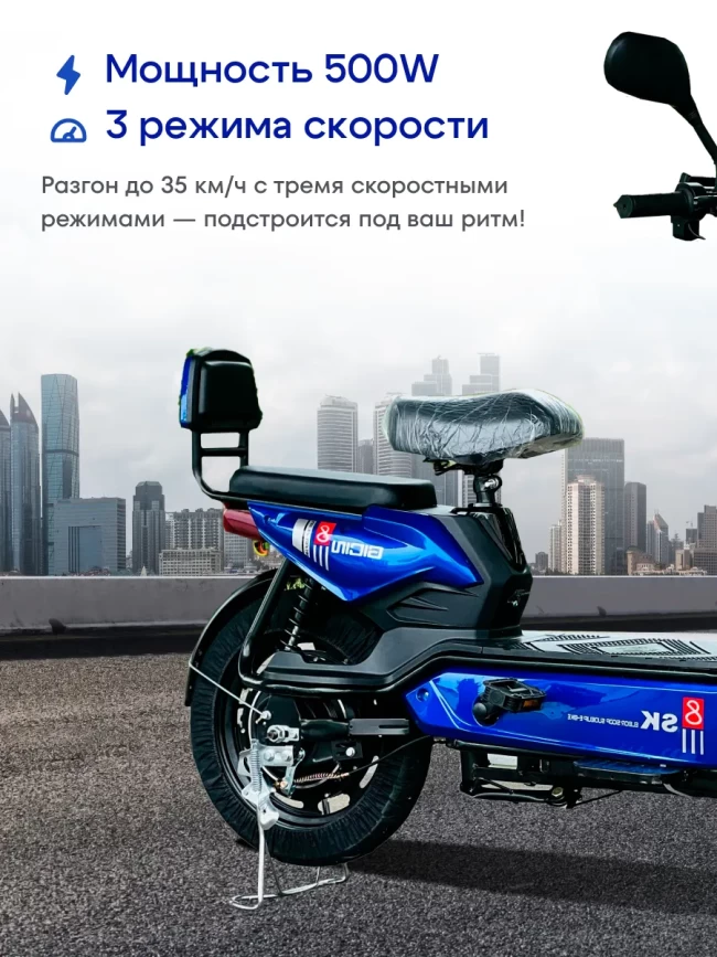 Электроскутер SK8