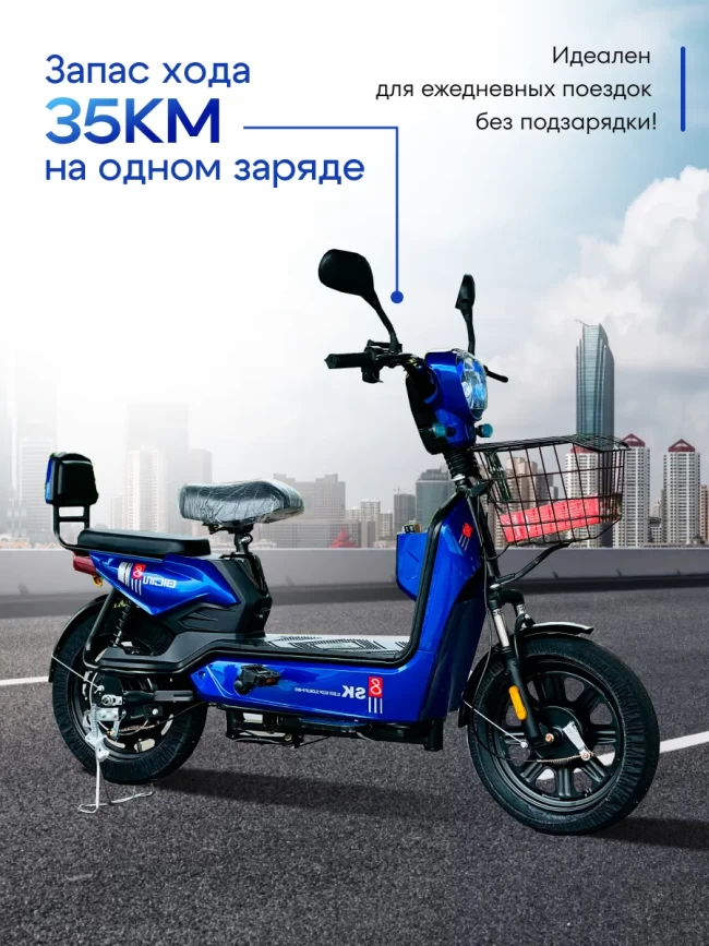 Электроскутер SK8
