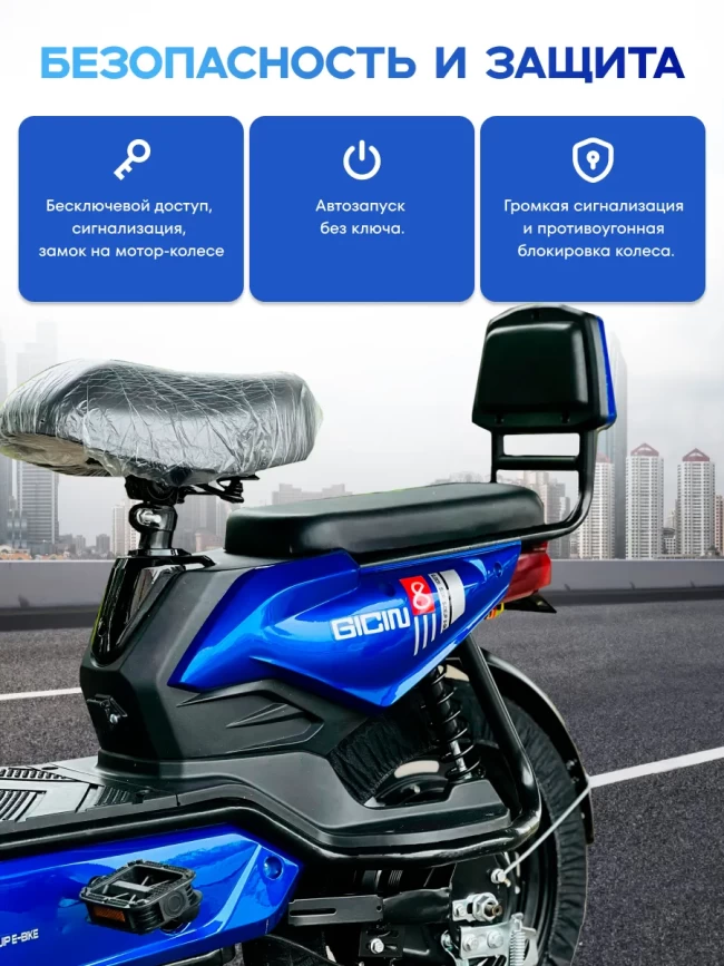 Электроскутер SK8