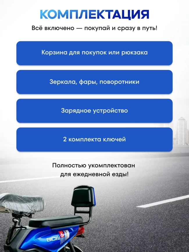 Электроскутер SK8