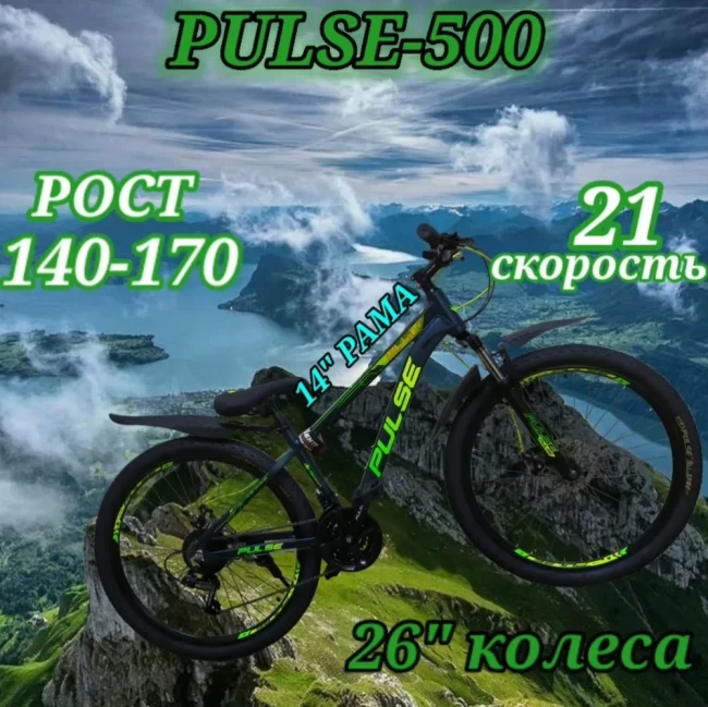 PUSLE MD 500 R26
