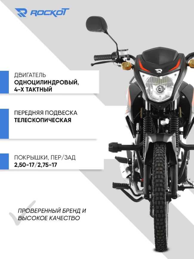 МОПЕД ROCKOT ALPHA CITY M-12 (черный матовый)