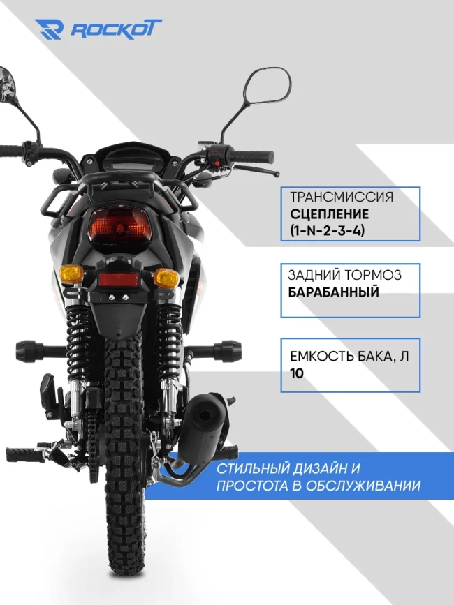МОПЕД ROCKOT ALPHA CITY M-12 (черный матовый)