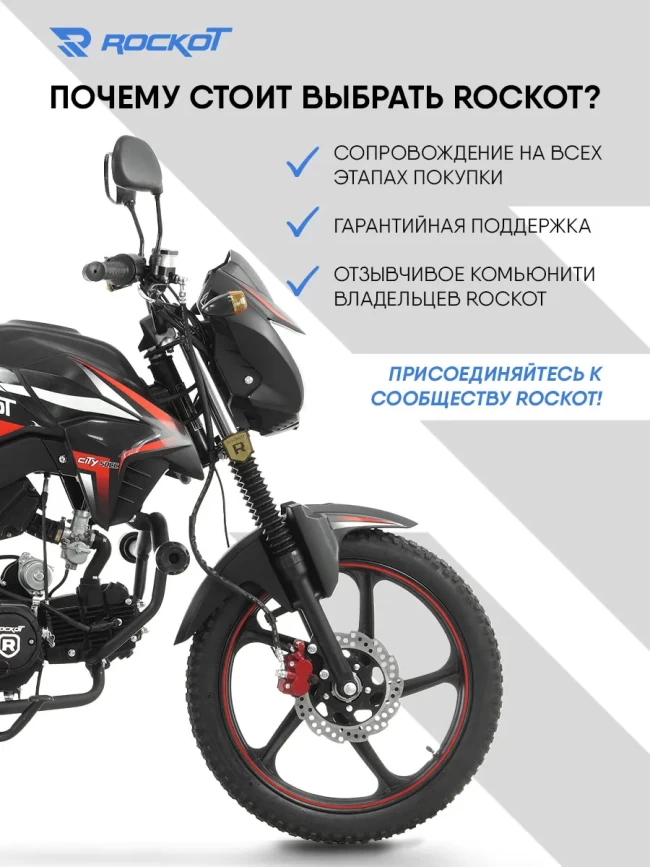 МОПЕД ROCKOT ALPHA CITY M-12 (черный матовый)