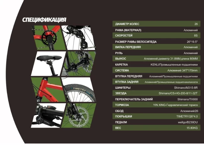 TIMETRY TT222 фэт R26