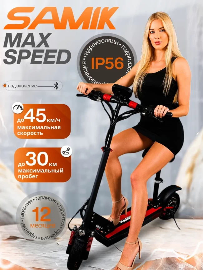 SAMIK MAX SPEED