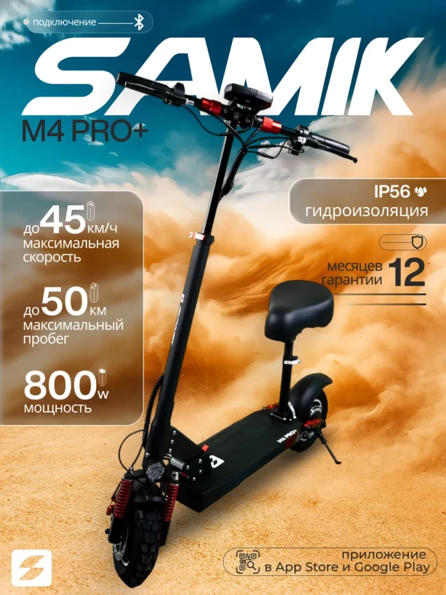 SAMIK M4 PRO PLUS