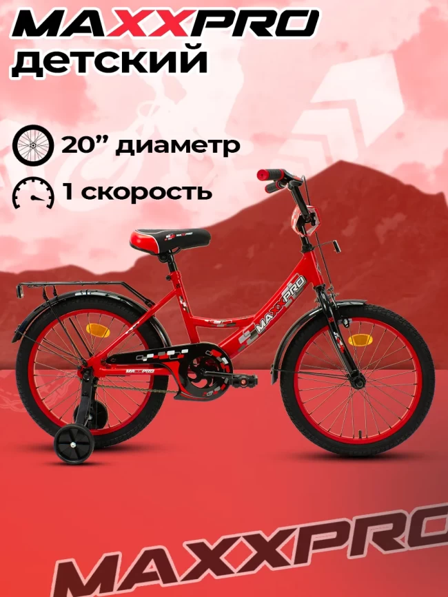 MAXX PRO R20 MAXX PRO R20