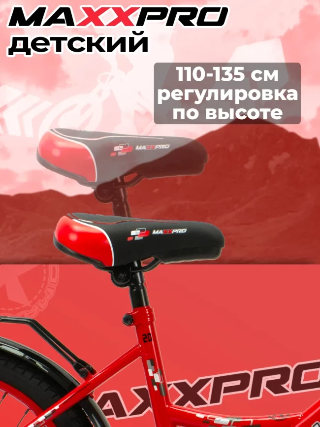 MAXX PRO R20 MAXX PRO R20